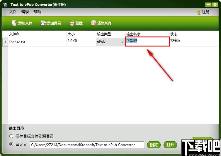 iStonsoft Text to ePub Converter下载,TXT转换,文件转换