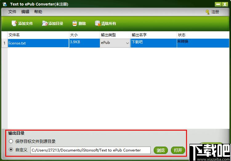 iStonsoft Text to ePub Converter下载,TXT转换,文件转换