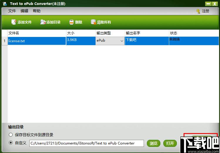 iStonsoft Text to ePub Converter下载,TXT转换,文件转换