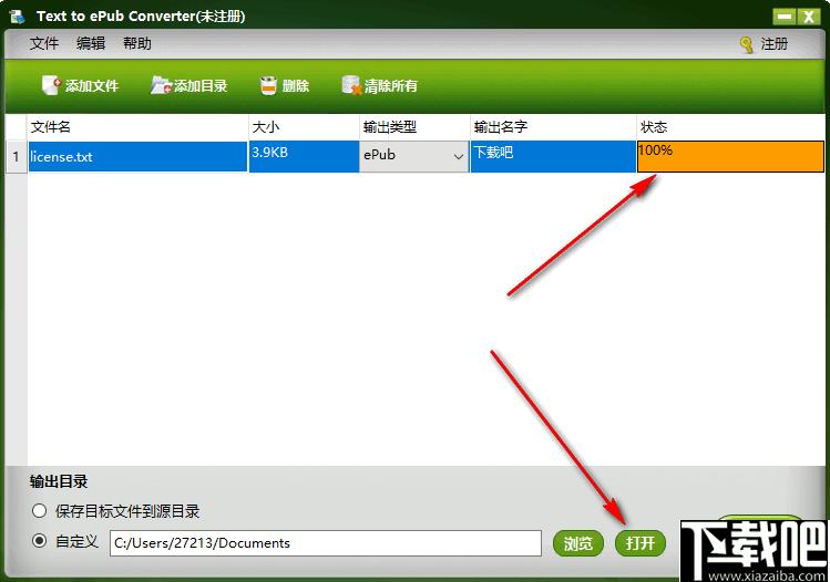 iStonsoft Text to ePub Converter下载,TXT转换,文件转换