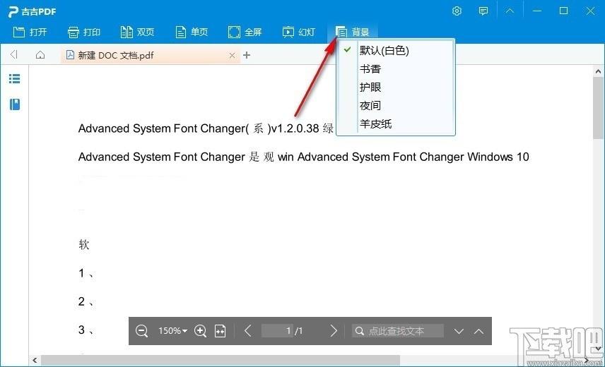 吉吉PDF阅读器下载