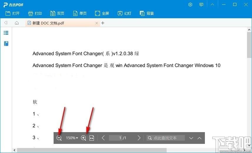 吉吉PDF阅读器下载