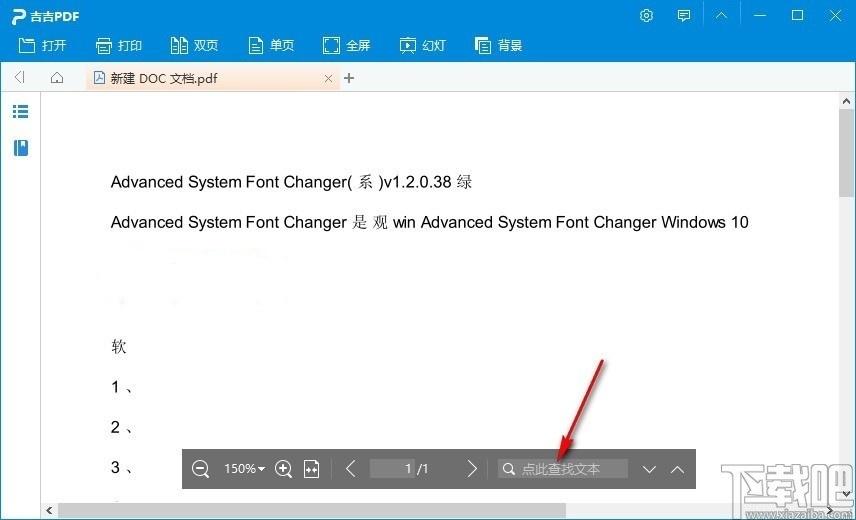 吉吉PDF阅读器下载
