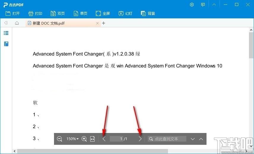 吉吉PDF阅读器下载