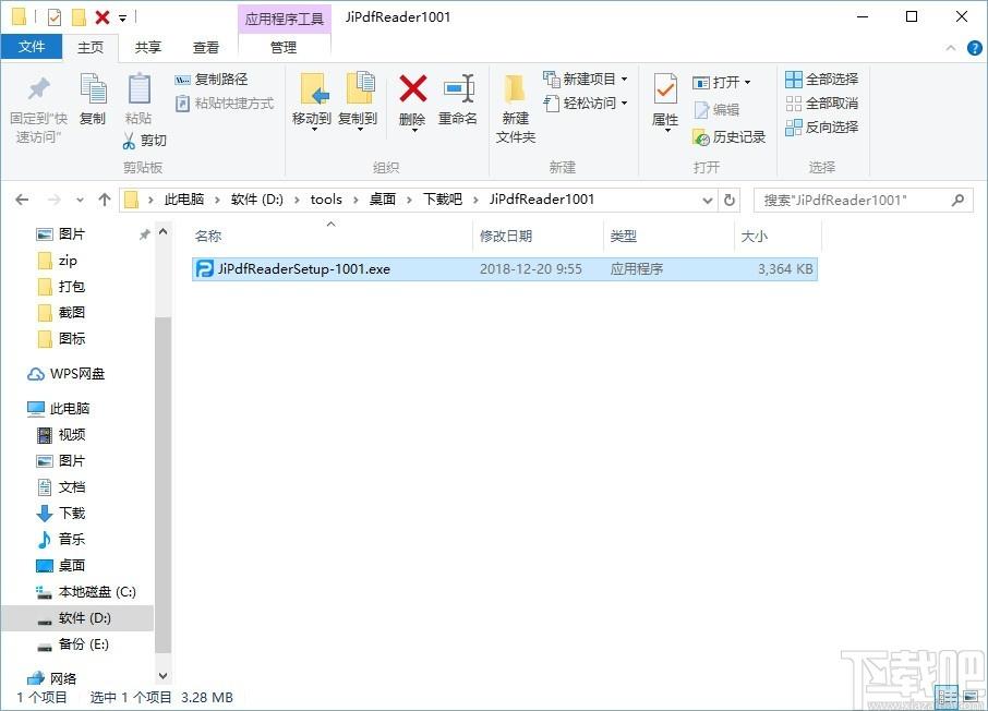 吉吉PDF阅读器下载