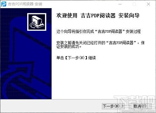 吉吉PDF阅读器下载