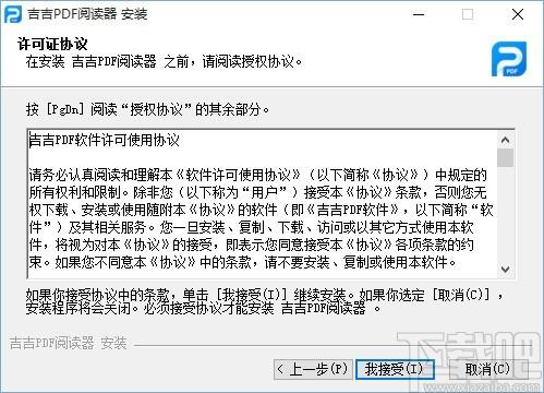 吉吉PDF阅读器下载