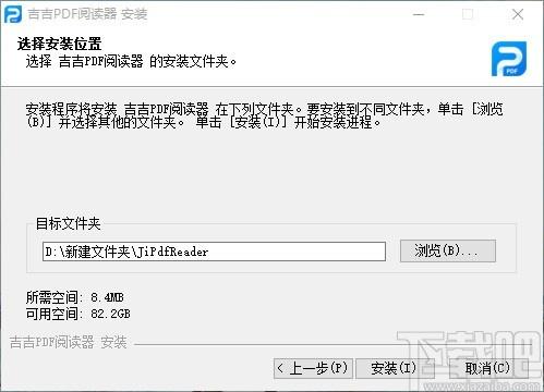 吉吉PDF阅读器下载