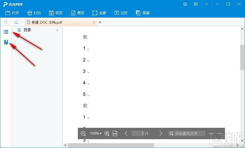 吉吉PDF阅读器下载