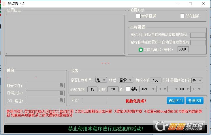 qq自动加群软件免费版,腾讯QQ,手机qq自动加群软件.