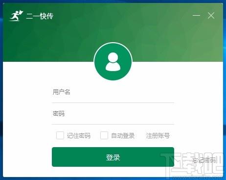 二一快传下载,课件文件上传工具,课件上传