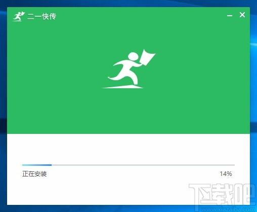 二一快传下载,课件文件上传工具,课件上传