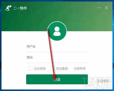 二一快传下载,课件文件上传工具,课件上传