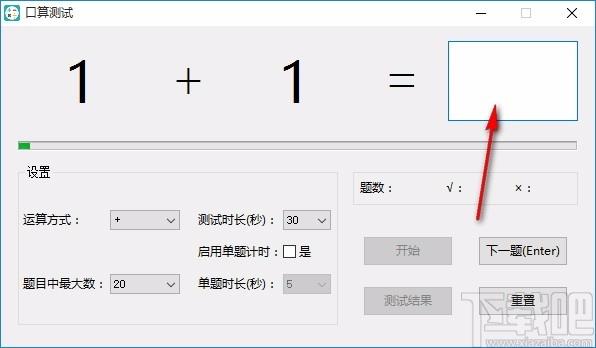 口算测试下载,口算考试软件,口算考试