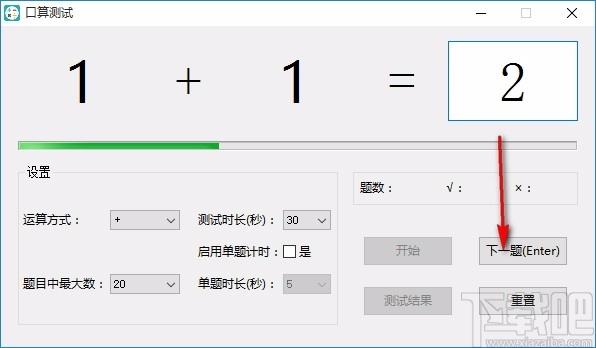 口算测试下载,口算考试软件,口算考试