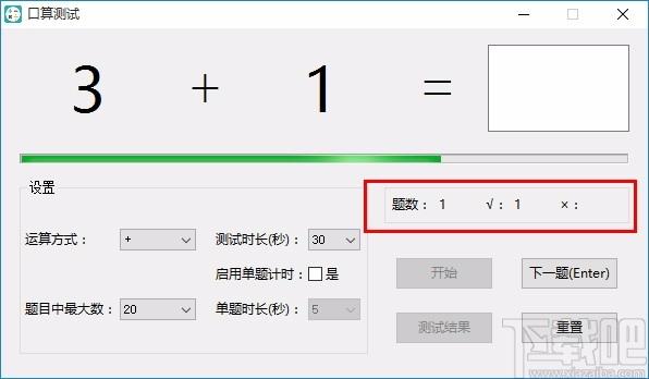 口算测试下载,口算考试软件,口算考试