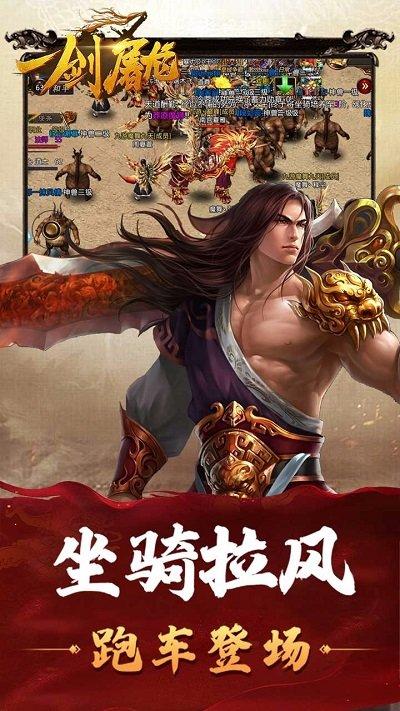 一剑屠龙果盘版下载,一剑屠龙,传奇手游,动作手游,果盘手游