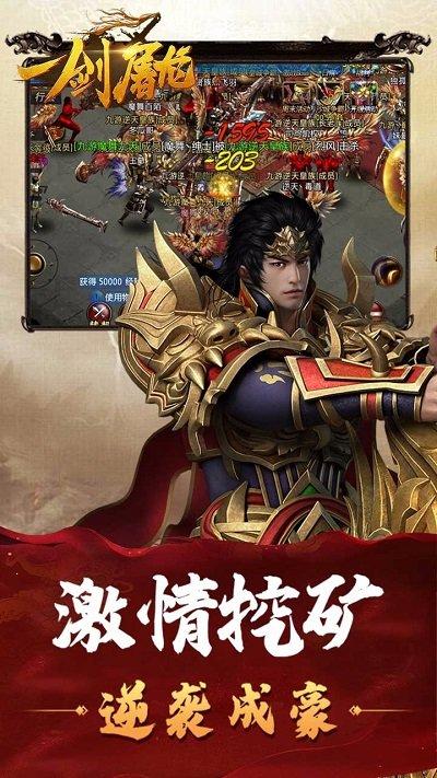 一剑屠龙果盘版下载,一剑屠龙,传奇手游,动作手游,果盘手游