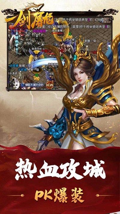 一剑屠龙果盘版下载,一剑屠龙,传奇手游,动作手游,果盘手游
