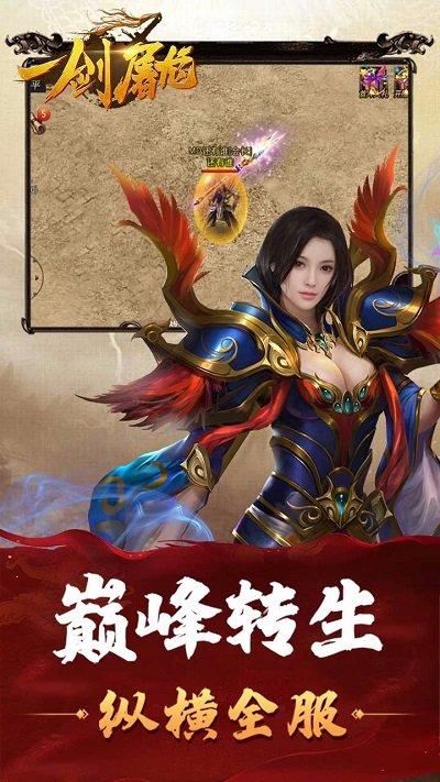 一剑屠龙果盘版下载,一剑屠龙,传奇手游,动作手游,果盘手游