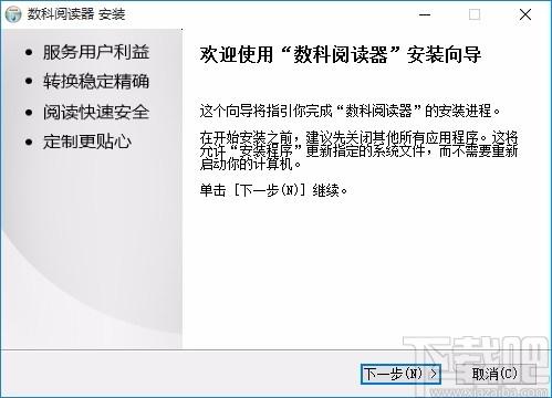 数科阅读器,odf阅读器,电子阅读器,版式文档阅读
