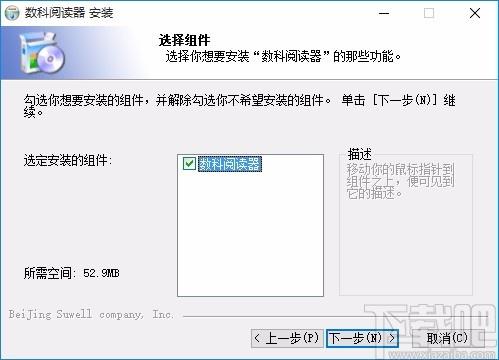 数科阅读器,odf阅读器,电子阅读器,版式文档阅读