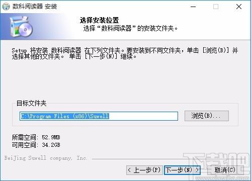 数科阅读器,odf阅读器,电子阅读器,版式文档阅读