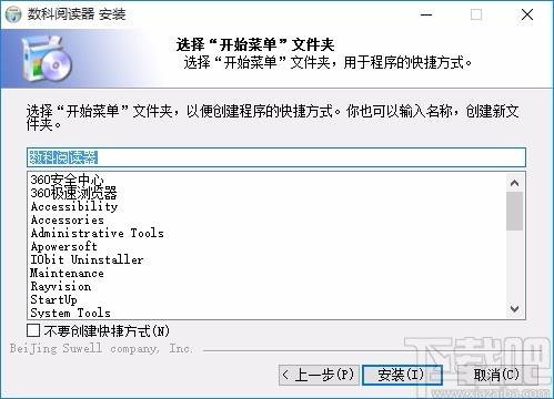 数科阅读器,odf阅读器,电子阅读器,版式文档阅读