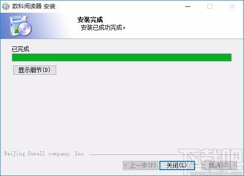数科阅读器,odf阅读器,电子阅读器,版式文档阅读