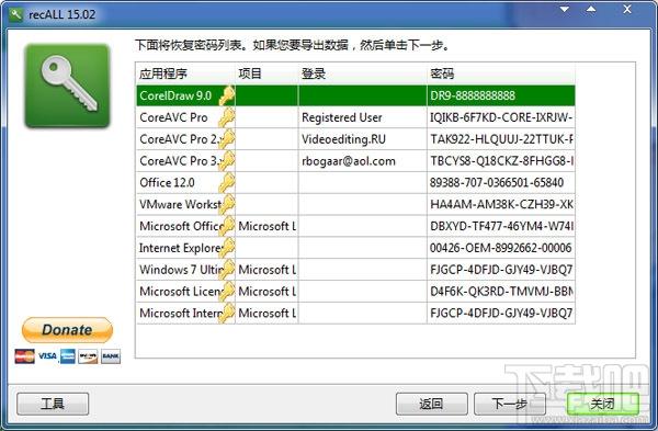 recALL,recALL汉化版,序列号密码恢复工具