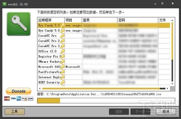 recALL,recALL汉化版,序列号密码恢复工具