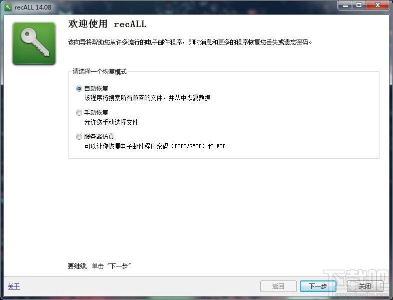 recALL,recALL汉化版,序列号密码恢复工具