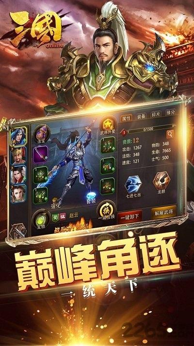 三国online变态版下载,三国online,三国手游,战斗手游