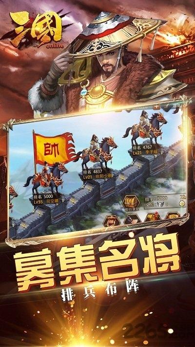 三国online变态版下载,三国online,三国手游,战斗手游