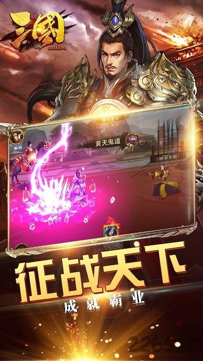 三国online变态版下载,三国online,三国手游,战斗手游