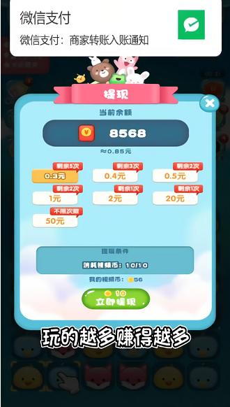 我要消灭你红包版下载,我要消灭你,网赚游戏,趣味游戏