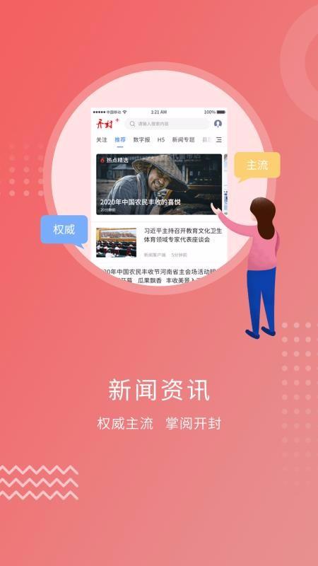 开封Plus下载,开封Plus手机版
