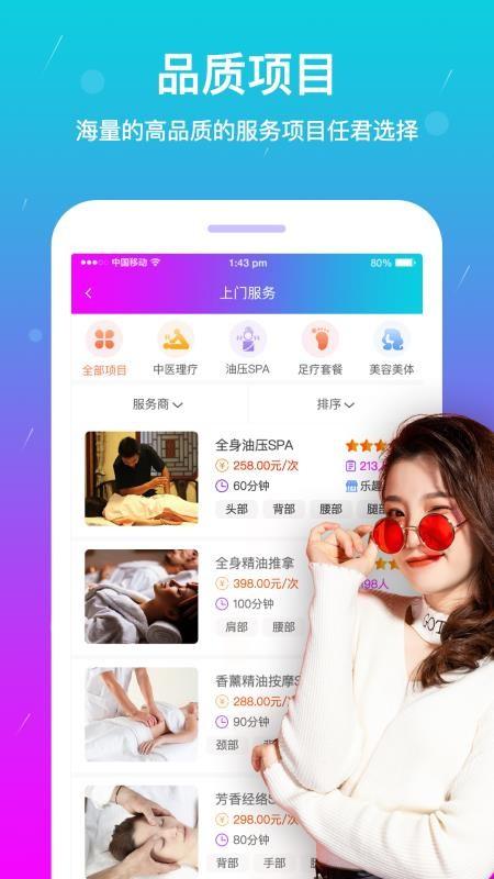 按个摩app下载,按个摩安卓版
