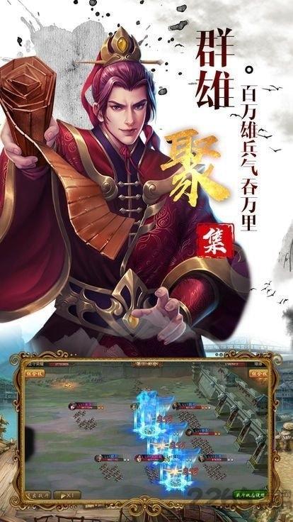 名帅三国无限元宝版下载,名帅三国,三国手游,策略手游