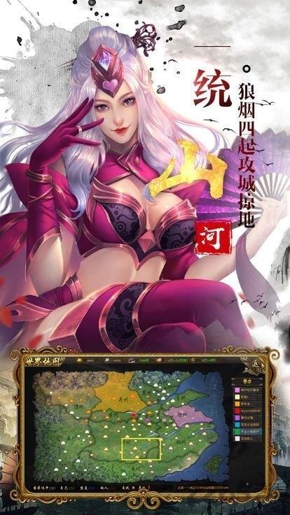 名帅三国无限元宝版下载,名帅三国,三国手游,策略手游
