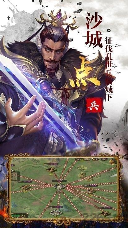 名帅三国无限元宝版下载,名帅三国,三国手游,策略手游