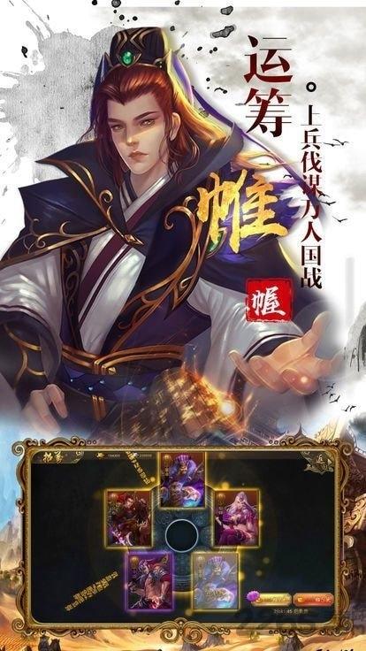 名帅三国无限元宝版下载,名帅三国,三国手游,策略手游