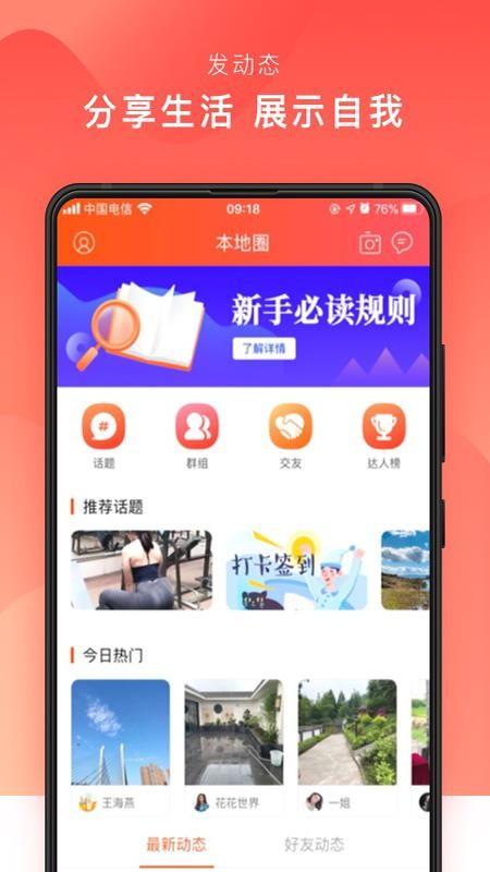 挺好生活app下载,挺好生活手机版
