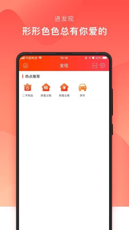 挺好生活app下载,挺好生活手机版
