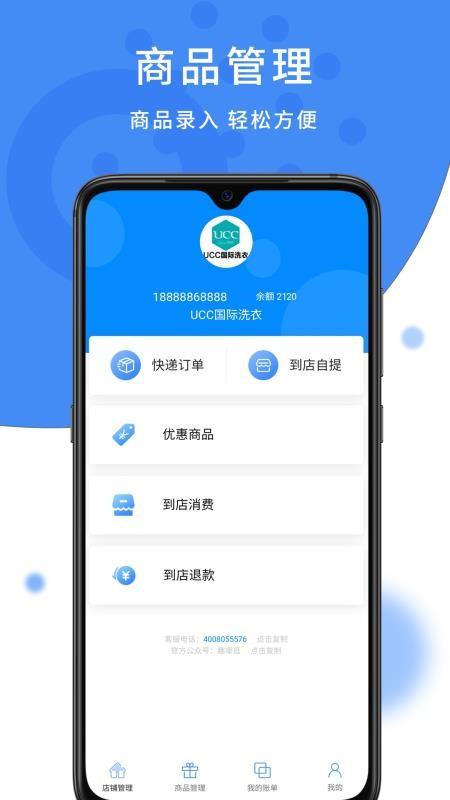 趣哪逛商户app下载,趣哪逛商户手机版