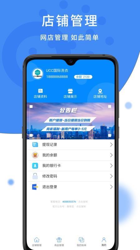 趣哪逛商户app下载,趣哪逛商户手机版