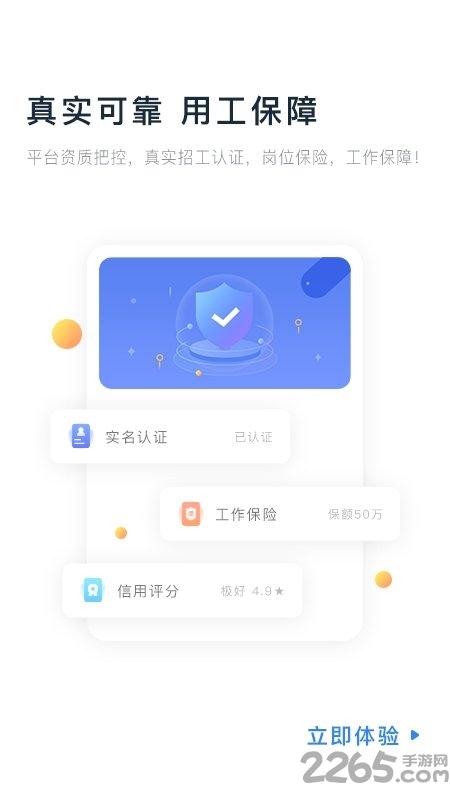 余时保雇员版最新版下载,余时保,工人app,工作app