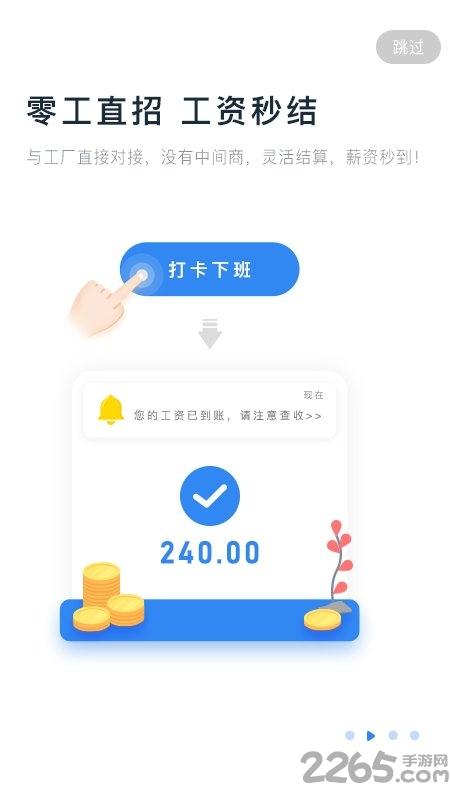 余时保雇员版最新版下载,余时保,工人app,工作app