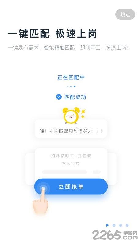 余时保雇员版最新版下载,余时保,工人app,工作app
