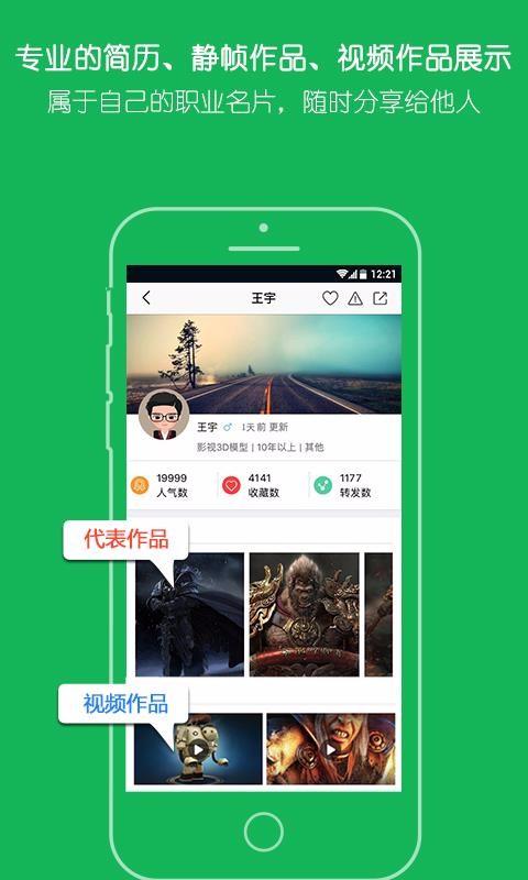 云艺术人app下载,云艺术人安卓版